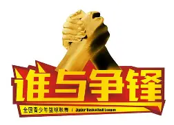 青少年篮球培训七大好处
